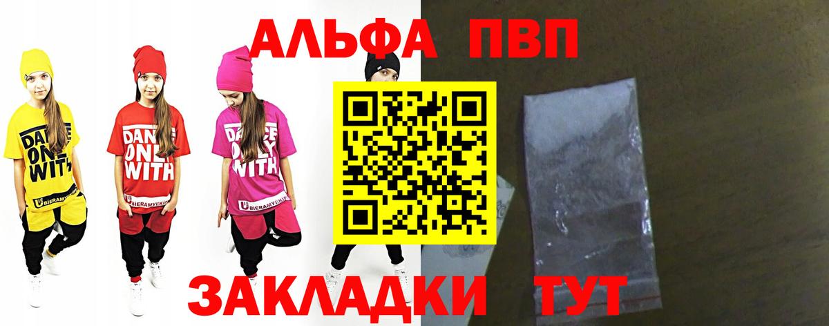 купить   Alfa_PVP крисы CK  Муравленко  Вход с VPN  Alpha-PVP мука  APVP 