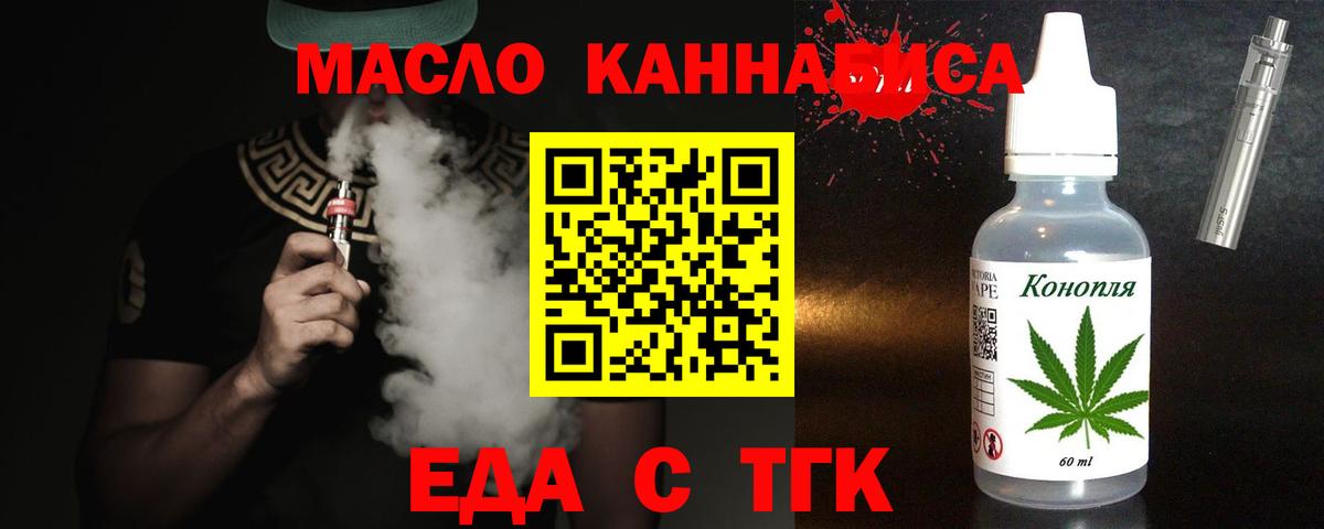Cannafood конопля  Вход с VPN  Муравленко 
