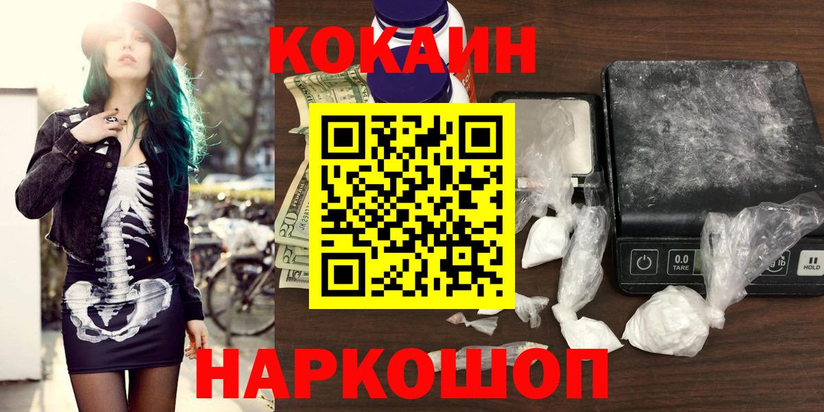 COCAIN Перу Муравленко