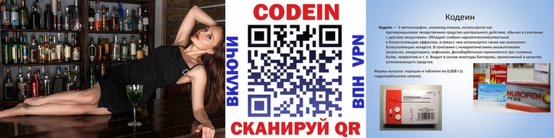 Codein Purple Drank где продают ссылка на мегу как зайти Муравленко