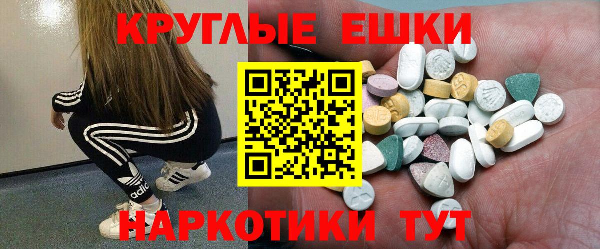 ЭКСТАЗИ таблы  Экстази  Муравленко  Вход с VPN 