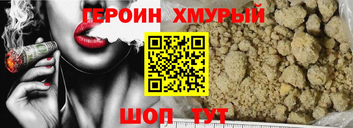 Муравленко  ГЕРОИН герыч  Вход с VPN 