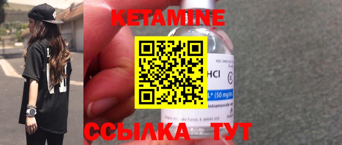 КЕТАМИН VHQ Муравленко