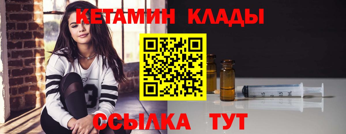КЕТАМИН VHQ  Вход с VPN  Муравленко 