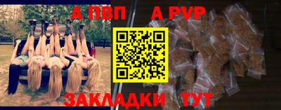 a pvp Жуковский