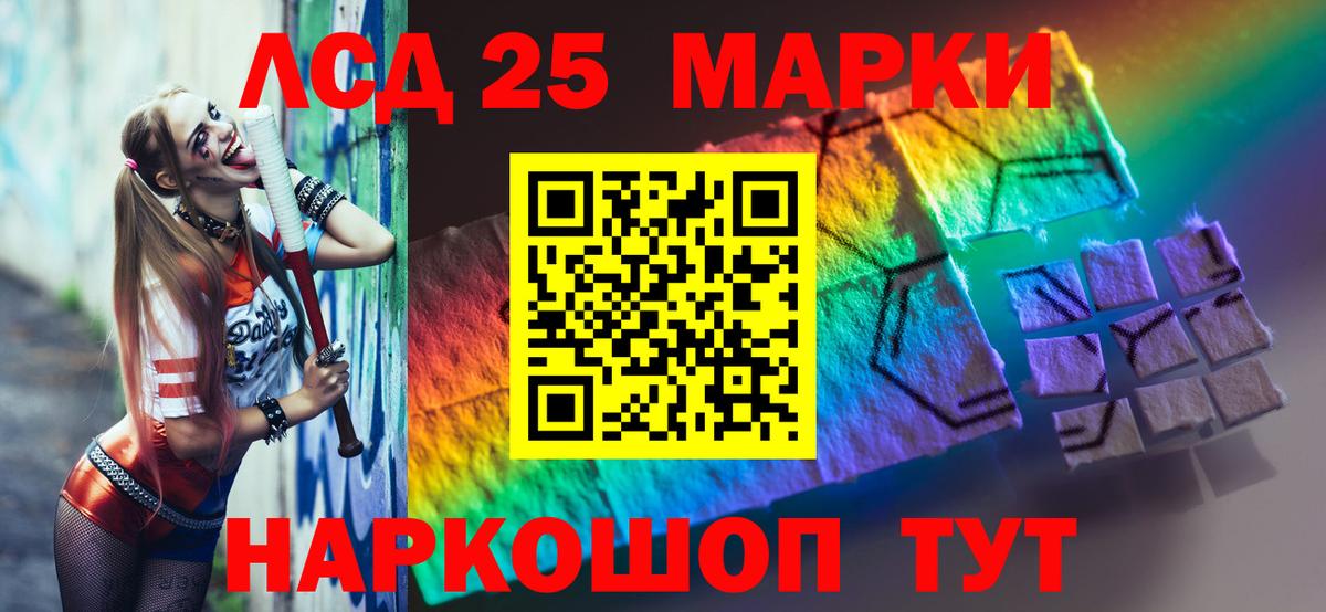 Лсд 25 экстази ecstasy Муравленко