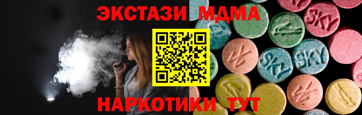Муравленко  MDMA Molly  Вход с VPN  МДМА  MDMA Molly 