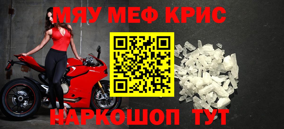 Мефедрон  Муравленко