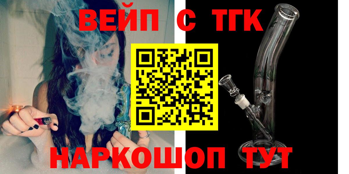 купить наркотики цена  Вход с VPN  Дистиллят ТГК вейп с тгк  Муравленко  ТГК концентрат 