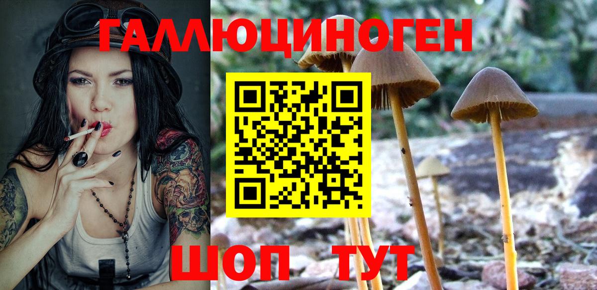 Галлюциногенные грибы мицелий  Вход с VPN  Муравленко 