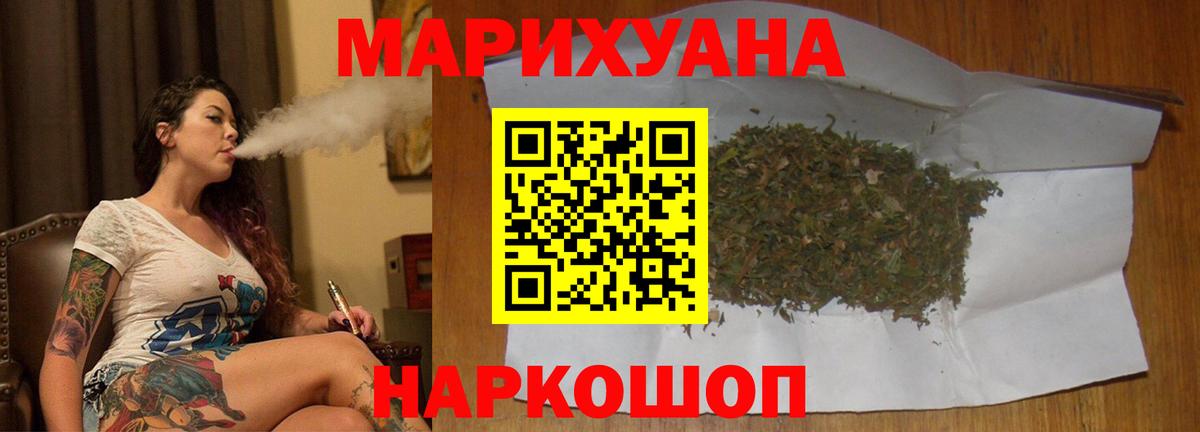 Гашиш  Вход с VPN  A PVP СОЛЬ   Конопля  Муравленко  Меф МЯУ МЯУ кристаллы  ГАШ 